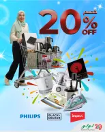 Ofertas de Lulu Oman de 13 a 20 mayo 2026 Ofertas de verano - Página 3