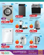 Ofertas de Lulu Oman de 13 a 20 mayo 2026 Ofertas de verano - Página 4