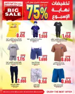 Quality & Saving center Oman offers from 13 to 19 May 2026 Big Sale - Page 8
