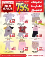Quality & Saving center Oman offers from 13 to 19 May 2026 Big Sale - Page 9