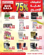 Quality & Saving center Oman offers from 13 to 19 May 2026 Big Sale - Page 6