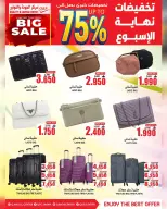 Quality & Saving center Oman offers from 13 to 19 May 2026 Big Sale - Page 7