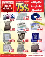Quality & Saving center Oman offers from 13 to 19 May 2026 Big Sale - Page 4