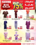Quality & Saving center Oman offers from 13 to 19 May 2026 Big Sale - Page 5
