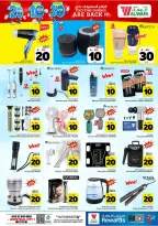 Ofertas de Hipermercado Al Wafa Jeddah de 26 Dhuʻl-Qiʻdah a 2 Dhuʻl-Hijjah 1447 AH (13 – 19 mayo 2026) Exciting Number Shows - Página 13