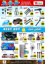 Ofertas de Hipermercado Al Wafa Jeddah de 26 Dhuʻl-Qiʻdah a 2 Dhuʻl-Hijjah 1447 AH (13 – 19 mayo 2026) Exciting Number Shows - Página 14