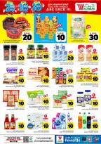 Ofertas de Hipermercado Al Wafa Jeddah de 26 Dhuʻl-Qiʻdah a 2 Dhuʻl-Hijjah 1447 AH (13 – 19 mayo 2026) Exciting Number Shows - Página 3