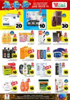 Ofertas de Hipermercado Al Wafa Jeddah de 26 Dhuʻl-Qiʻdah a 2 Dhuʻl-Hijjah 1447 AH (13 – 19 mayo 2026) Exciting Number Shows - Página 8