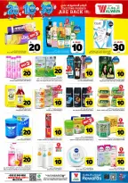 Ofertas de Hipermercado Al Wafa Jeddah de 26 Dhuʻl-Qiʻdah a 2 Dhuʻl-Hijjah 1447 AH (13 – 19 mayo 2026) Exciting Number Shows - Página 9