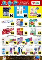 Ofertas de Hipermercado Al Wafa Jeddah de 26 Dhuʻl-Qiʻdah a 2 Dhuʻl-Hijjah 1447 AH (13 – 19 mayo 2026) Exciting Number Shows - Página 10