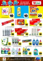 Ofertas de Hipermercado Al Wafa Riyadh, Al Kharj de 26 Dhuʻl-Qiʻdah a 2 Dhuʻl-Hijjah 1447 AH (13 – 19 mayo 2026) Exciting Number Shows - Página 18