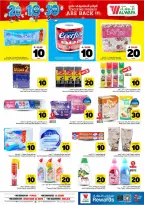 Ofertas de Hipermercado Al Wafa Riyadh, Al Kharj de 26 Dhuʻl-Qiʻdah a 2 Dhuʻl-Hijjah 1447 AH (13 – 19 mayo 2026) Exciting Number Shows - Página 20