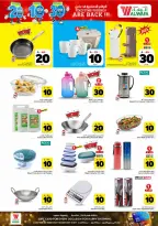 Ofertas de Hipermercado Al Wafa Riyadh, Al Kharj de 26 Dhuʻl-Qiʻdah a 2 Dhuʻl-Hijjah 1447 AH (13 – 19 mayo 2026) Exciting Number Shows - Página 21