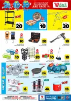 Ofertas de Hipermercado Al Wafa Riyadh, Al Kharj de 26 Dhuʻl-Qiʻdah a 2 Dhuʻl-Hijjah 1447 AH (13 – 19 mayo 2026) Exciting Number Shows - Página 22