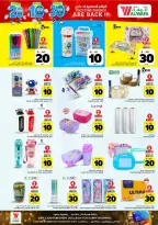Ofertas de Hipermercado Al Wafa Riyadh, Al Kharj de 26 Dhuʻl-Qiʻdah a 2 Dhuʻl-Hijjah 1447 AH (13 – 19 mayo 2026) Exciting Number Shows - Página 23