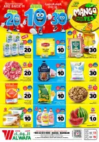 Ofertas de Hipermercado Al Wafa Seiko de 26 Dhuʻl-Qiʻdah a 2 Dhuʻl-Hijjah 1447 AH (13 – 19 mayo 2026) Exciting Number Shows - Página 1