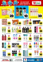 Ofertas de Hipermercado Al Wafa Seiko de 26 Dhuʻl-Qiʻdah a 2 Dhuʻl-Hijjah 1447 AH (13 – 19 mayo 2026) Exciting Number Shows - Página 13