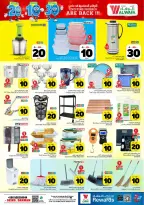 Ofertas de Hipermercado Al Wafa Seiko de 26 Dhuʻl-Qiʻdah a 2 Dhuʻl-Hijjah 1447 AH (13 – 19 mayo 2026) Exciting Number Shows - Página 18