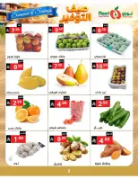 Noori Supermarket Saudi Arabia offers from 25 Dhuʻl-Qiʻdah to 2 Dhuʻl-Hijjah 1447 AH (12 – 19 May 2026) Summer savings - Noori Supermarket - Saudi Arabia - 12 May 2026 – 19 May 2026 - Page 2
