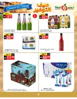 Noori Supermarket Saudi Arabia offers from 25 Dhuʻl-Qiʻdah to 2 Dhuʻl-Hijjah 1447 AH (12 – 19 May 2026) Summer savings - Noori Supermarket - Saudi Arabia - 12 May 2026 – 19 May 2026 - Page 11