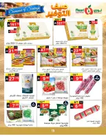 Noori Supermarket Saudi Arabia offers from 25 Dhuʻl-Qiʻdah to 2 Dhuʻl-Hijjah 1447 AH (12 – 19 May 2026) Summer savings - Noori Supermarket - Saudi Arabia - 12 May 2026 – 19 May 2026 - Page 13