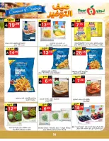 Noori Supermarket Saudi Arabia offers from 25 Dhuʻl-Qiʻdah to 2 Dhuʻl-Hijjah 1447 AH (12 – 19 May 2026) Summer savings - Noori Supermarket - Saudi Arabia - 12 May 2026 – 19 May 2026 - Page 14