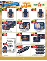 Noori Supermarket Saudi Arabia offers from 25 Dhuʻl-Qiʻdah to 2 Dhuʻl-Hijjah 1447 AH (12 – 19 May 2026) Summer savings - Noori Supermarket - Saudi Arabia - 12 May 2026 – 19 May 2026 - Page 15