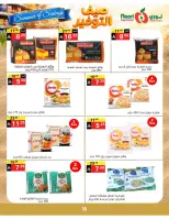 Noori Supermarket Saudi Arabia offers from 25 Dhuʻl-Qiʻdah to 2 Dhuʻl-Hijjah 1447 AH (12 – 19 May 2026) Summer savings - Noori Supermarket - Saudi Arabia - 12 May 2026 – 19 May 2026 - Page 16