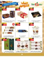 Noori Supermarket Saudi Arabia offers from 25 Dhuʻl-Qiʻdah to 2 Dhuʻl-Hijjah 1447 AH (12 – 19 May 2026) Summer savings - Noori Supermarket - Saudi Arabia - 12 May 2026 – 19 May 2026 - Page 20