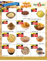 Noori Supermarket Saudi Arabia offers from 25 Dhuʻl-Qiʻdah to 2 Dhuʻl-Hijjah 1447 AH (12 – 19 May 2026) Summer savings - Noori Supermarket - Saudi Arabia - 12 May 2026 – 19 May 2026 - Page 3