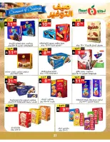 Noori Supermarket Saudi Arabia offers from 25 Dhuʻl-Qiʻdah to 2 Dhuʻl-Hijjah 1447 AH (12 – 19 May 2026) Summer savings - Noori Supermarket - Saudi Arabia - 12 May 2026 – 19 May 2026 - Page 21