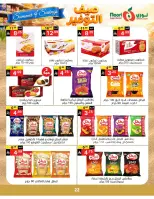 Noori Supermarket Saudi Arabia offers from 25 Dhuʻl-Qiʻdah to 2 Dhuʻl-Hijjah 1447 AH (12 – 19 May 2026) Summer savings - Noori Supermarket - Saudi Arabia - 12 May 2026 – 19 May 2026 - Page 22