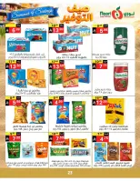 Noori Supermarket Saudi Arabia offers from 25 Dhuʻl-Qiʻdah to 2 Dhuʻl-Hijjah 1447 AH (12 – 19 May 2026) Summer savings - Noori Supermarket - Saudi Arabia - 12 May 2026 – 19 May 2026 - Page 23
