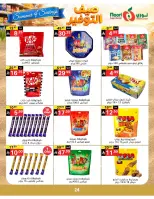 Noori Supermarket Saudi Arabia offers from 25 Dhuʻl-Qiʻdah to 2 Dhuʻl-Hijjah 1447 AH (12 – 19 May 2026) Summer savings - Noori Supermarket - Saudi Arabia - 12 May 2026 – 19 May 2026 - Page 24