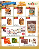 Noori Supermarket Saudi Arabia offers from 25 Dhuʻl-Qiʻdah to 2 Dhuʻl-Hijjah 1447 AH (12 – 19 May 2026) Summer savings - Noori Supermarket - Saudi Arabia - 12 May 2026 – 19 May 2026 - Page 25