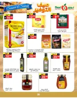 Noori Supermarket Saudi Arabia offers from 25 Dhuʻl-Qiʻdah to 2 Dhuʻl-Hijjah 1447 AH (12 – 19 May 2026) Summer savings - Noori Supermarket - Saudi Arabia - 12 May 2026 – 19 May 2026 - Page 26