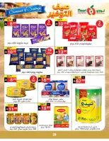Noori Supermarket Saudi Arabia offers from 25 Dhuʻl-Qiʻdah to 2 Dhuʻl-Hijjah 1447 AH (12 – 19 May 2026) Summer savings - Noori Supermarket - Saudi Arabia - 12 May 2026 – 19 May 2026 - Page 28