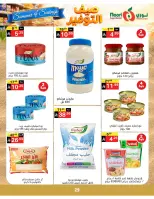Noori Supermarket Saudi Arabia offers from 25 Dhuʻl-Qiʻdah to 2 Dhuʻl-Hijjah 1447 AH (12 – 19 May 2026) Summer savings - Noori Supermarket - Saudi Arabia - 12 May 2026 – 19 May 2026 - Page 29