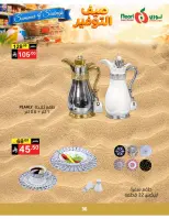 Noori Supermarket Saudi Arabia offers from 25 Dhuʻl-Qiʻdah to 2 Dhuʻl-Hijjah 1447 AH (12 – 19 May 2026) Summer savings - Noori Supermarket - Saudi Arabia - 12 May 2026 – 19 May 2026 - Page 36