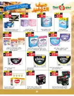Noori Supermarket Saudi Arabia offers from 25 Dhuʻl-Qiʻdah to 2 Dhuʻl-Hijjah 1447 AH (12 – 19 May 2026) Summer savings - Noori Supermarket - Saudi Arabia - 12 May 2026 – 19 May 2026 - Page 37