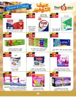 Noori Supermarket Saudi Arabia offers from 25 Dhuʻl-Qiʻdah to 2 Dhuʻl-Hijjah 1447 AH (12 – 19 May 2026) Summer savings - Noori Supermarket - Saudi Arabia - 12 May 2026 – 19 May 2026 - Page 38
