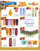 Noori Supermarket Saudi Arabia offers from 25 Dhuʻl-Qiʻdah to 2 Dhuʻl-Hijjah 1447 AH (12 – 19 May 2026) Summer savings - Noori Supermarket - Saudi Arabia - 12 May 2026 – 19 May 2026 - Page 39