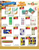 Noori Supermarket Saudi Arabia offers from 25 Dhuʻl-Qiʻdah to 2 Dhuʻl-Hijjah 1447 AH (12 – 19 May 2026) Summer savings - Noori Supermarket - Saudi Arabia - 12 May 2026 – 19 May 2026 - Page 40
