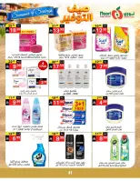 Noori Supermarket Saudi Arabia offers from 25 Dhuʻl-Qiʻdah to 2 Dhuʻl-Hijjah 1447 AH (12 – 19 May 2026) Summer savings - Noori Supermarket - Saudi Arabia - 12 May 2026 – 19 May 2026 - Page 41