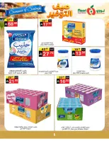 Noori Supermarket Saudi Arabia offers from 25 Dhuʻl-Qiʻdah to 2 Dhuʻl-Hijjah 1447 AH (12 – 19 May 2026) Summer savings - Noori Supermarket - Saudi Arabia - 12 May 2026 – 19 May 2026 - Page 6