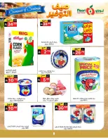 Noori Supermarket Saudi Arabia offers from 25 Dhuʻl-Qiʻdah to 2 Dhuʻl-Hijjah 1447 AH (12 – 19 May 2026) Summer savings - Noori Supermarket - Saudi Arabia - 12 May 2026 – 19 May 2026 - Page 8