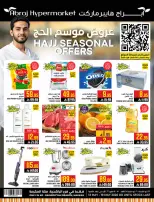 Abraj Hypermarket offers in Al Rashidiya from 26 Dhuʻl-Qiʻdah to 2 Dhuʻl-Hijjah 1447 AH (13 – 19 May 2026) Hajj Offers - Abraj Hypermarket - Saudi Arabia - 13 May 2026 – 19 May 2026 - Page 1