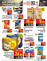 Abraj Hypermarket offers in Al Rashidiya from 26 Dhuʻl-Qiʻdah to 2 Dhuʻl-Hijjah 1447 AH (13 – 19 May 2026) Hajj Offers - Abraj Hypermarket - Saudi Arabia - 13 May 2026 – 19 May 2026 - Page 14