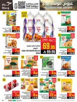 Abraj Hypermarket offers in Al Rashidiya from 26 Dhuʻl-Qiʻdah to 2 Dhuʻl-Hijjah 1447 AH (13 – 19 May 2026) Hajj Offers - Abraj Hypermarket - Saudi Arabia - 13 May 2026 – 19 May 2026 - Page 15