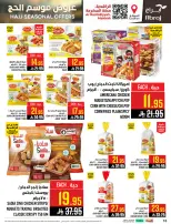 Abraj Hypermarket offers in Al Rashidiya from 26 Dhuʻl-Qiʻdah to 2 Dhuʻl-Hijjah 1447 AH (13 – 19 May 2026) Hajj Offers - Abraj Hypermarket - Saudi Arabia - 13 May 2026 – 19 May 2026 - Page 16